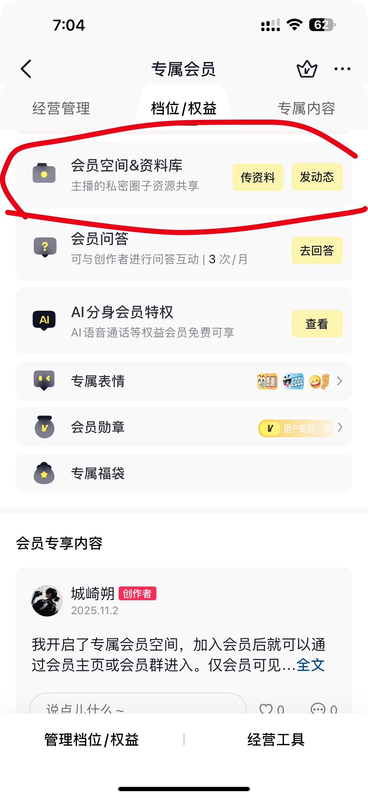 谁知道dy这个会员空间可以发什么尺度的内容 ​​​
