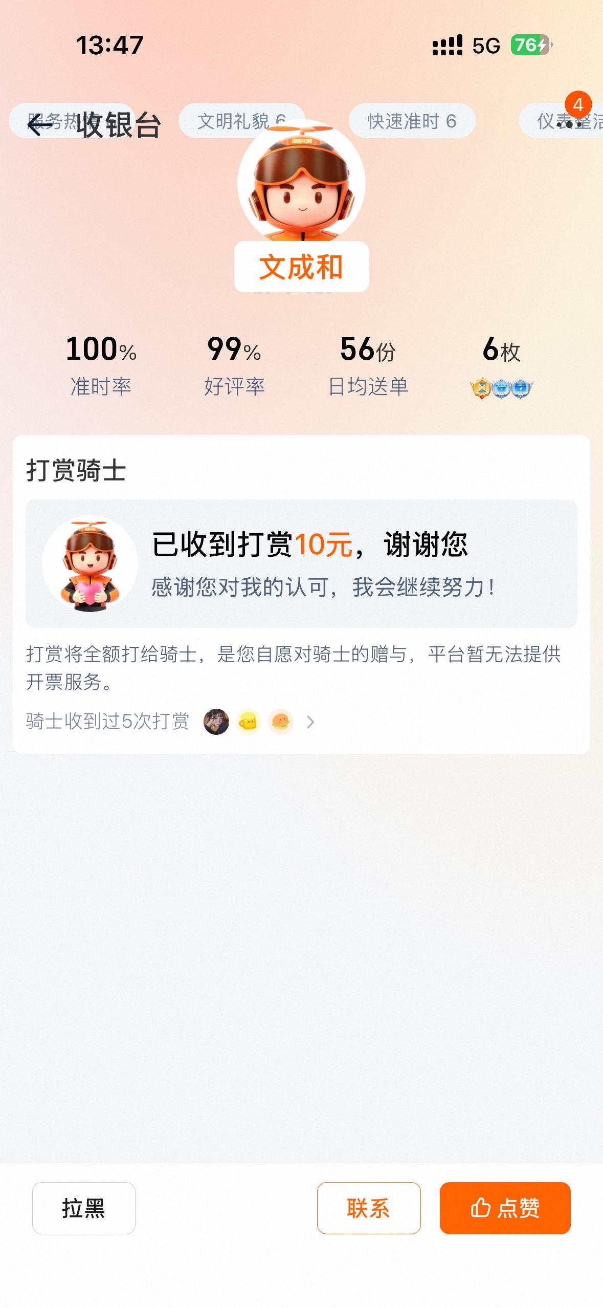 今天，还是和往常一样点外卖，点了两杯便宜的果茶，也不知道为什么这么便宜...