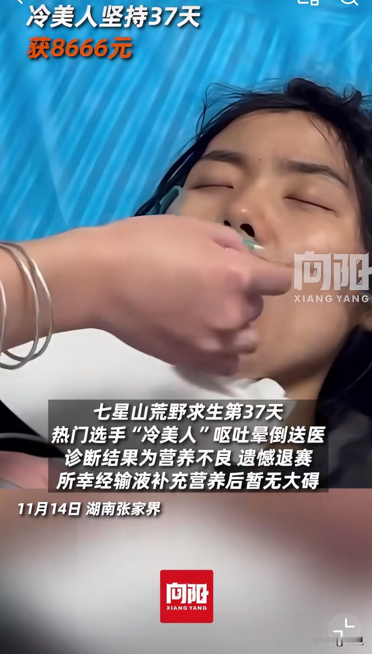 37天荒野求生没拿到冠军，却得了8666元。这笔账到底划不划算？

要我说，这比