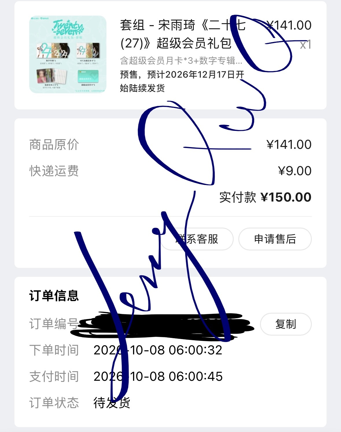宋雨琦[超话]  ❤️宋雨琦新专辑上线倒计时❤️宋雨琦第二张迷你专辑二十七 嘿嘿