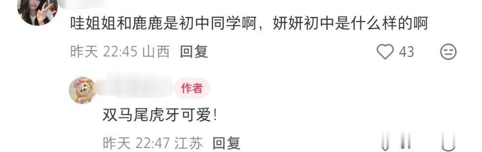 小虎牙双马尾小女孩👧🏻从小到大都喜欢绑双马尾的可爱萌萌妍