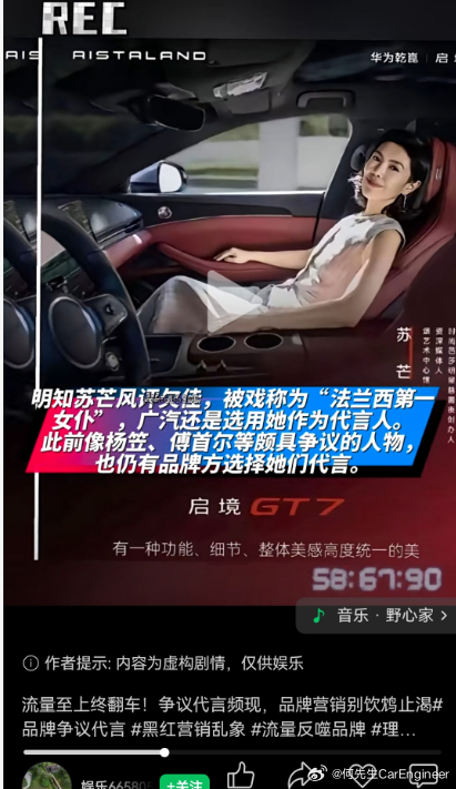 广汽启境要这样，那我可就把GT7订单退掉了。这个苏芒我知道一点，也是言论比较出格