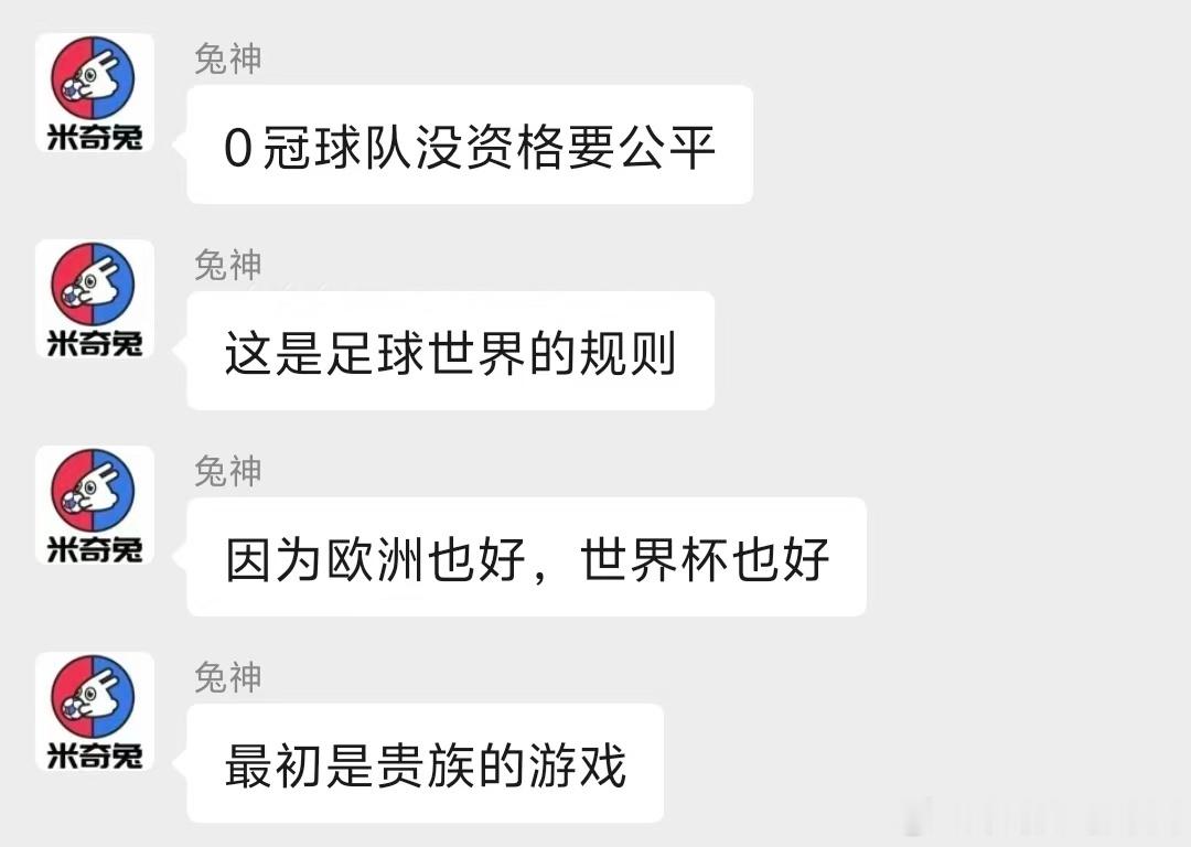 世界杯 关于很多朋友在讨论的黑哨问题，这个话题从欧冠决赛后，不少阿森纳球迷就跟我