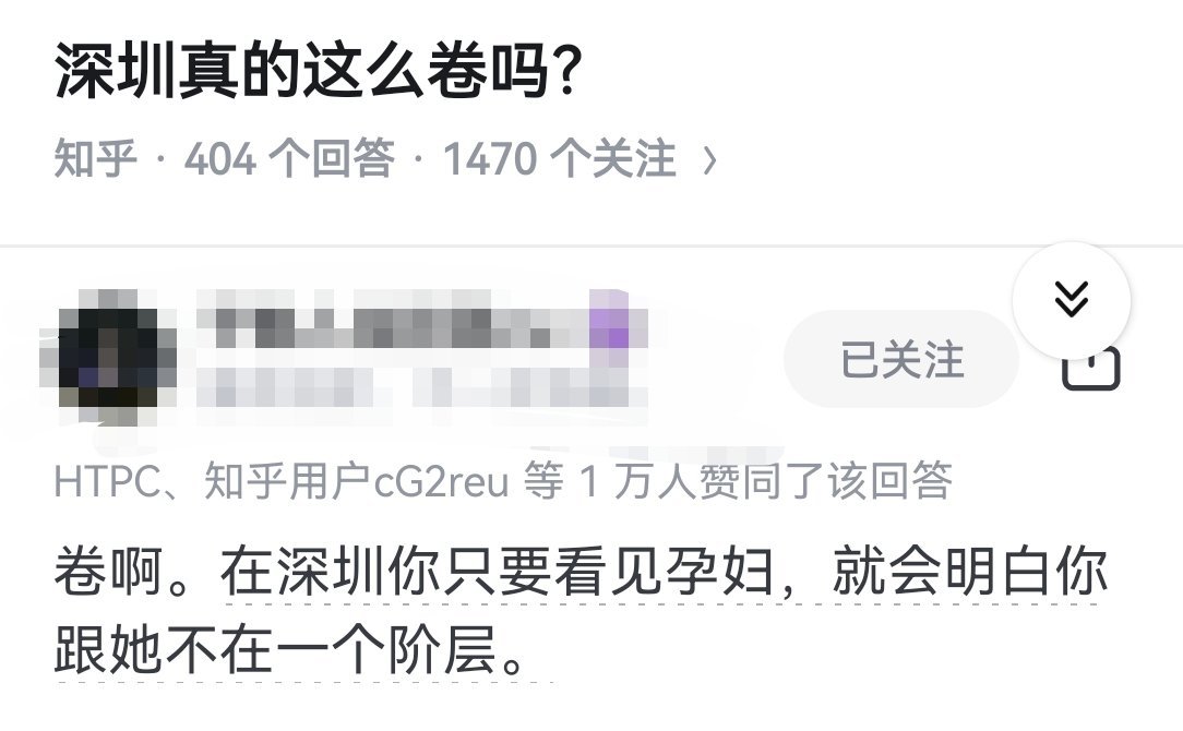 深圳真的这么卷吗？ 