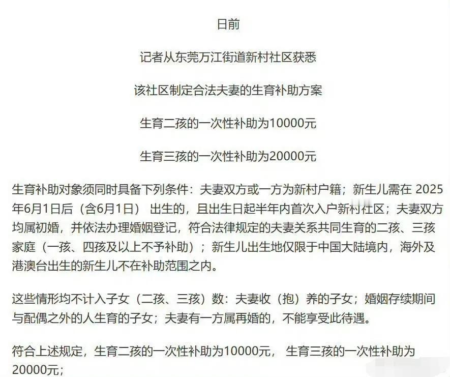 这点生育补助，能解决什么问题呢，给孩子买买尿不湿吗？