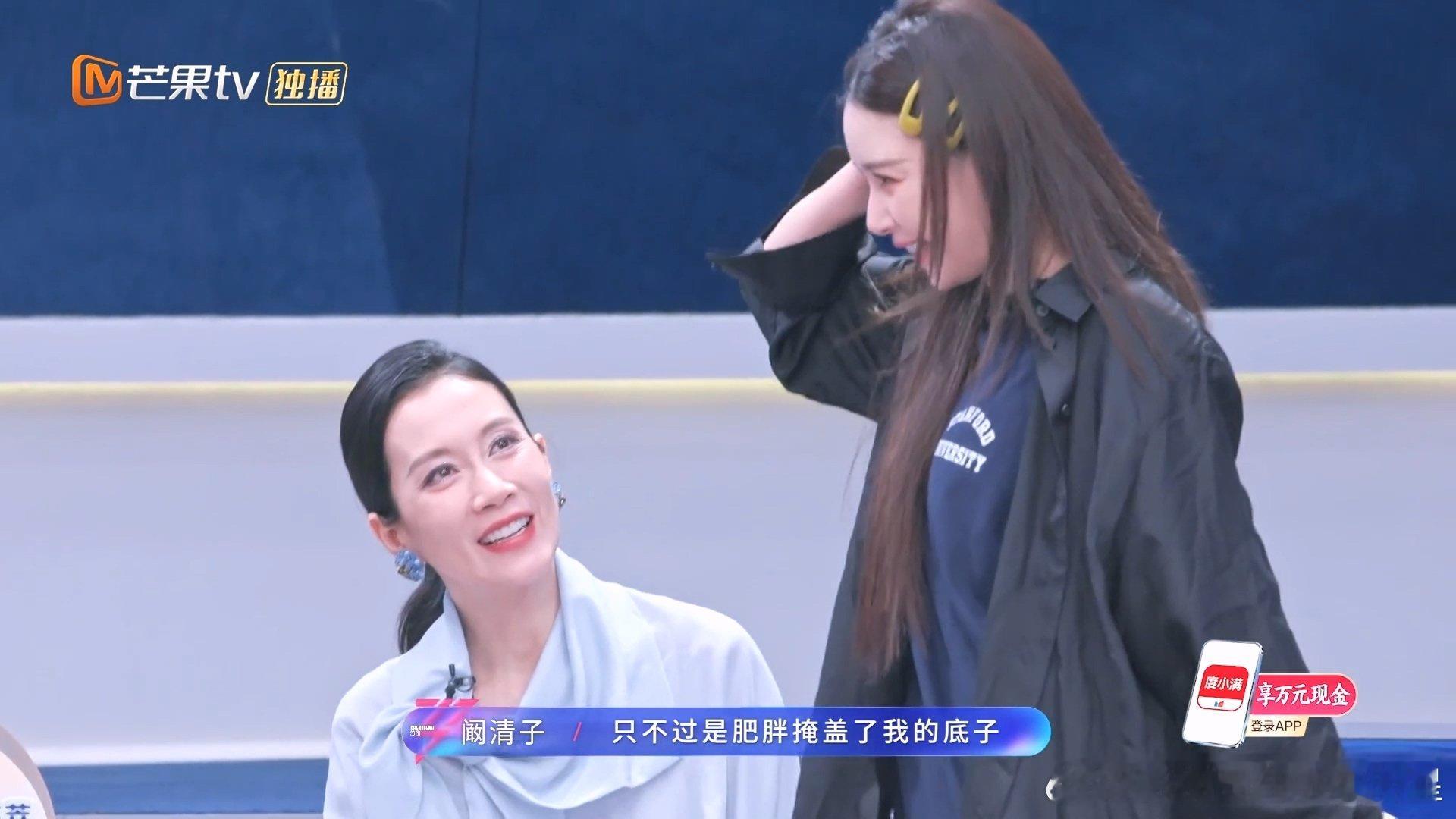 阚清子说肥胖掩盖了她的舞蹈底子阚清子说肥胖掩盖了她的舞蹈功底张艺上跟温峥嵘夸赞阚