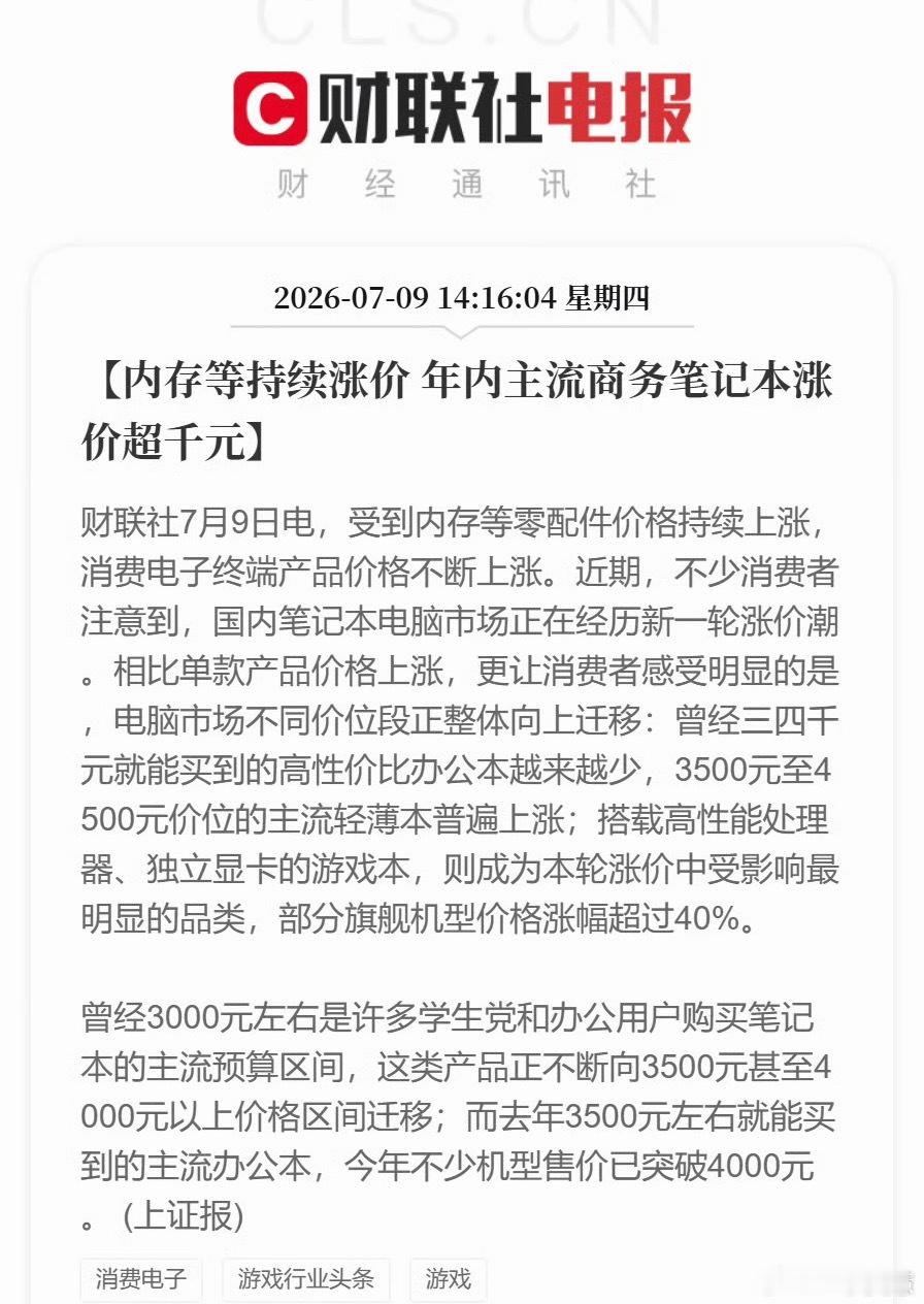 内存涨涨涨你只管涨，我M1的air再战五年