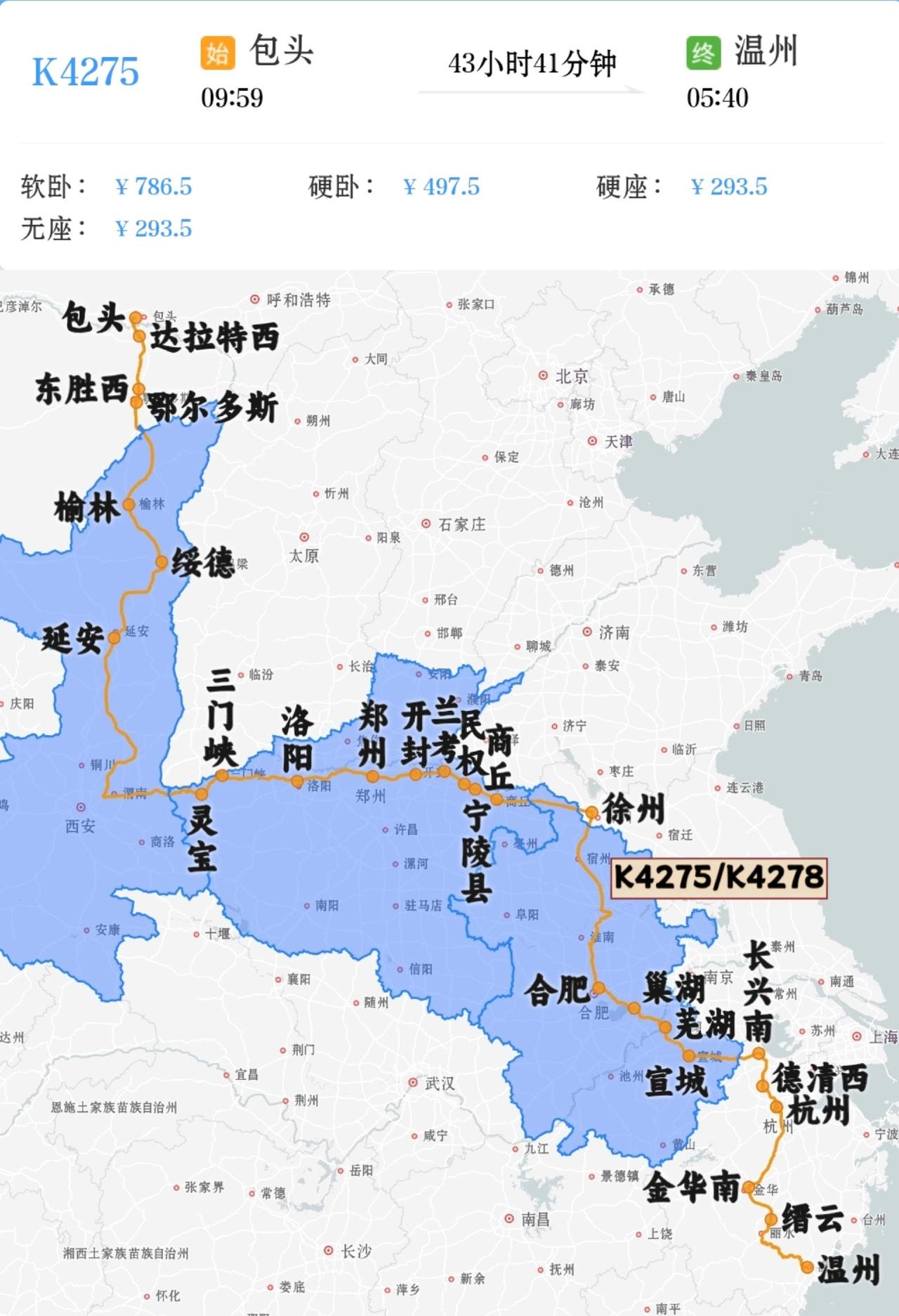 2026年7月1日–8月27日增开包头到温州K4275/K4278次。