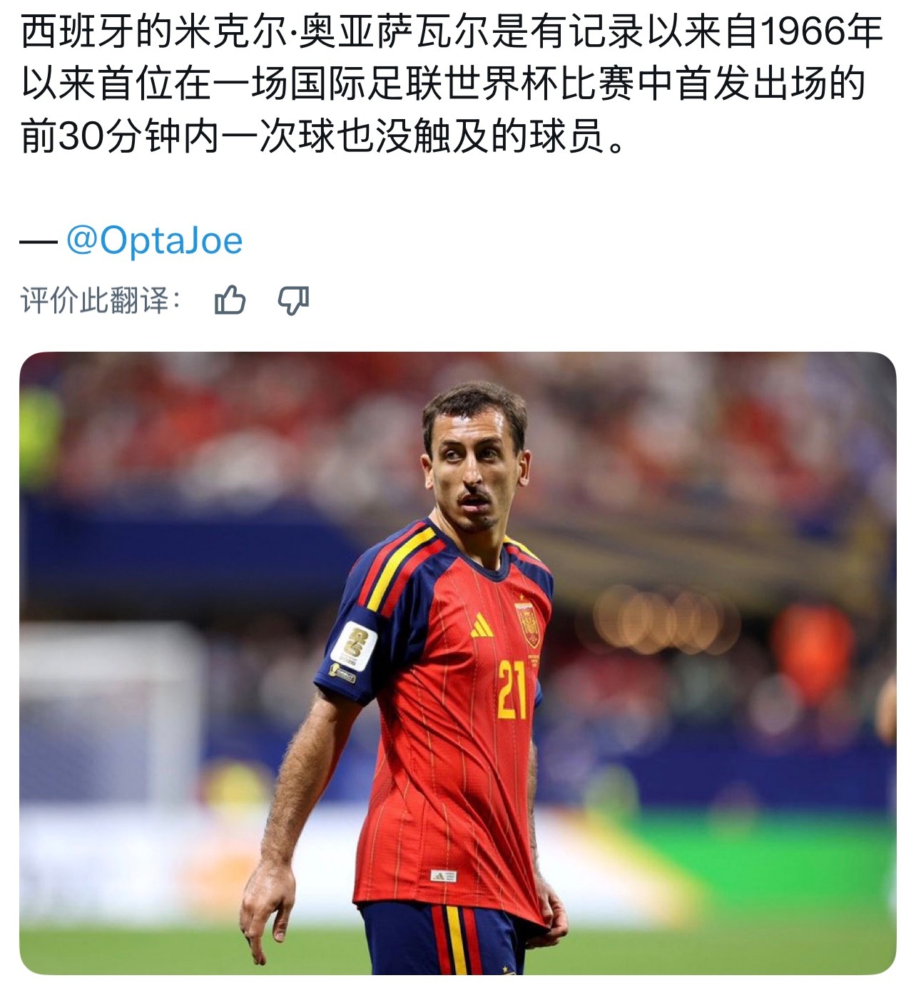 睡特别早，怎么一起来就发现佛得角逼平西班牙了。不过之前有些冠军队开局也是这样，比