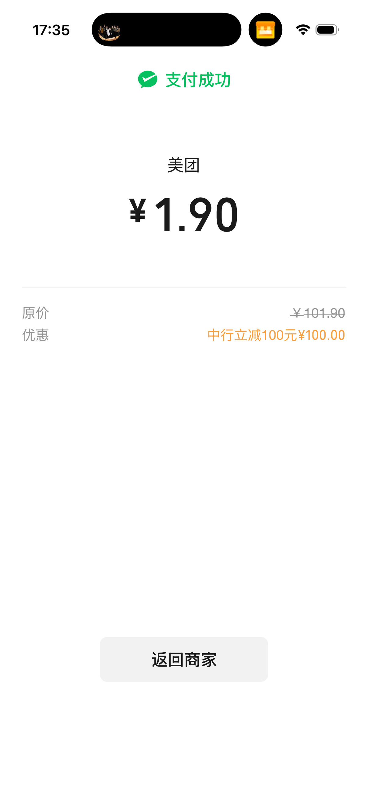 每天就这样薅羊毛