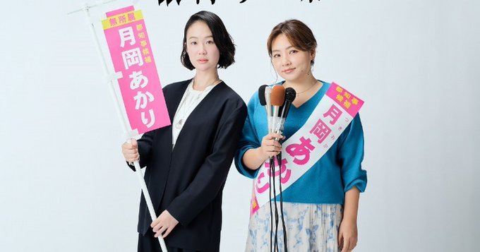 黑木华将搭档野吕佳代，主演4月期新剧《银河的一票》。该剧由《小静与爸爸》《这个不