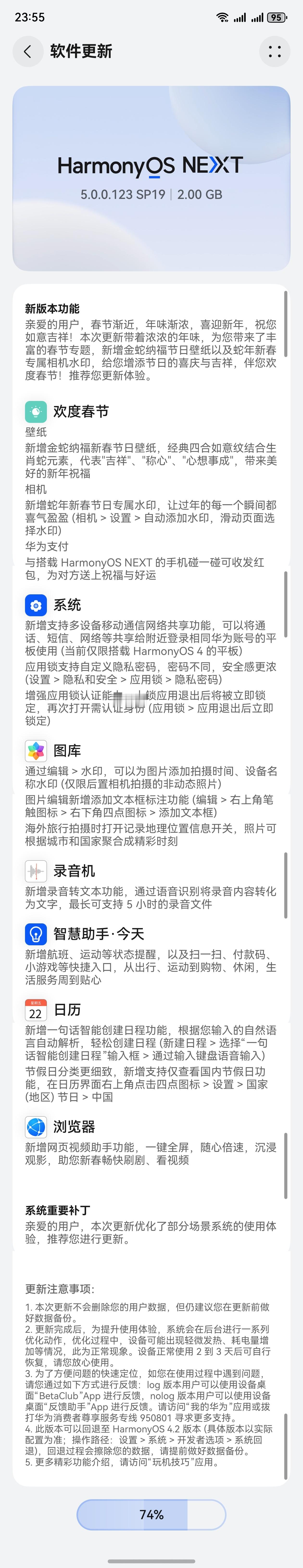 看着鸿蒙系统从1.0-5.0，不断的完善属于中国人自己的操作系统，越来越好了[6