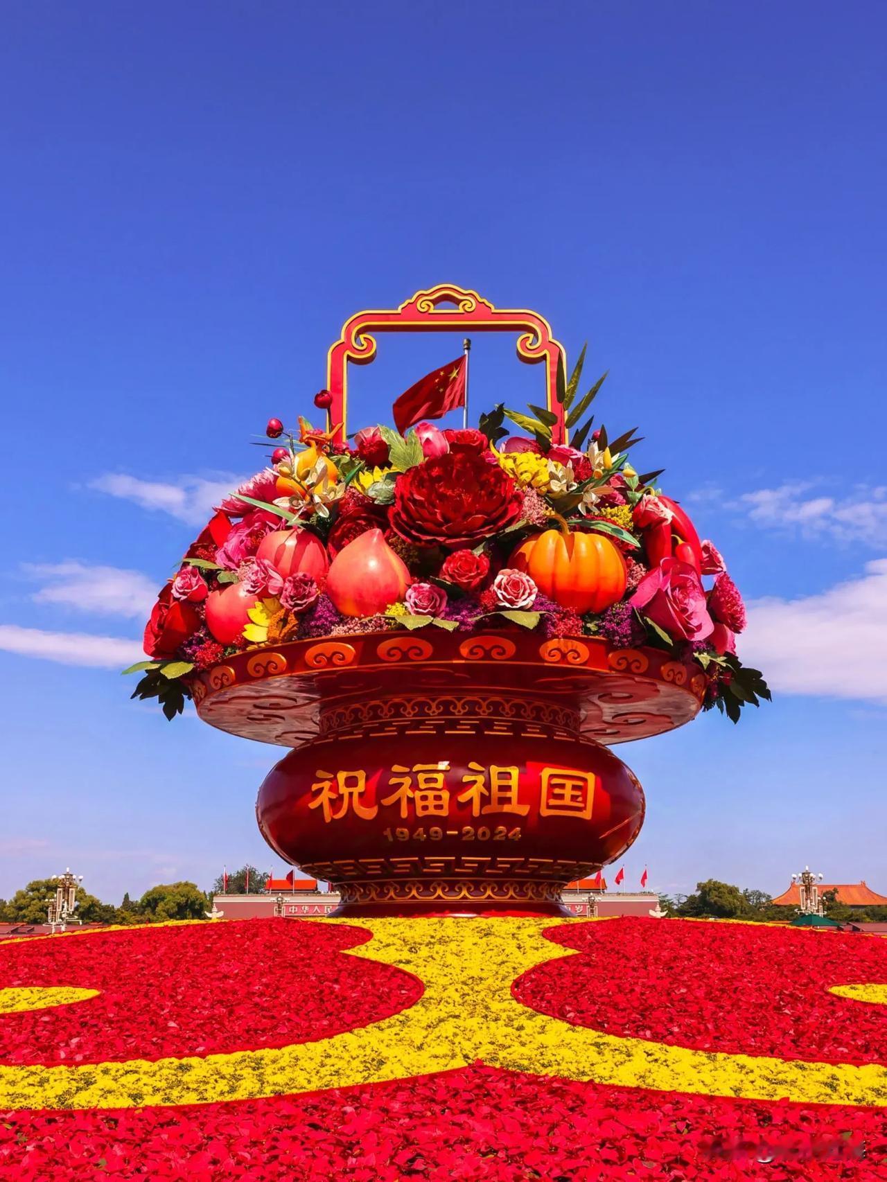 天安门  祝福祖国  大花篮#迎国庆！# 
除了鲜花，还有瓜果蔬菜，接地气！
颜