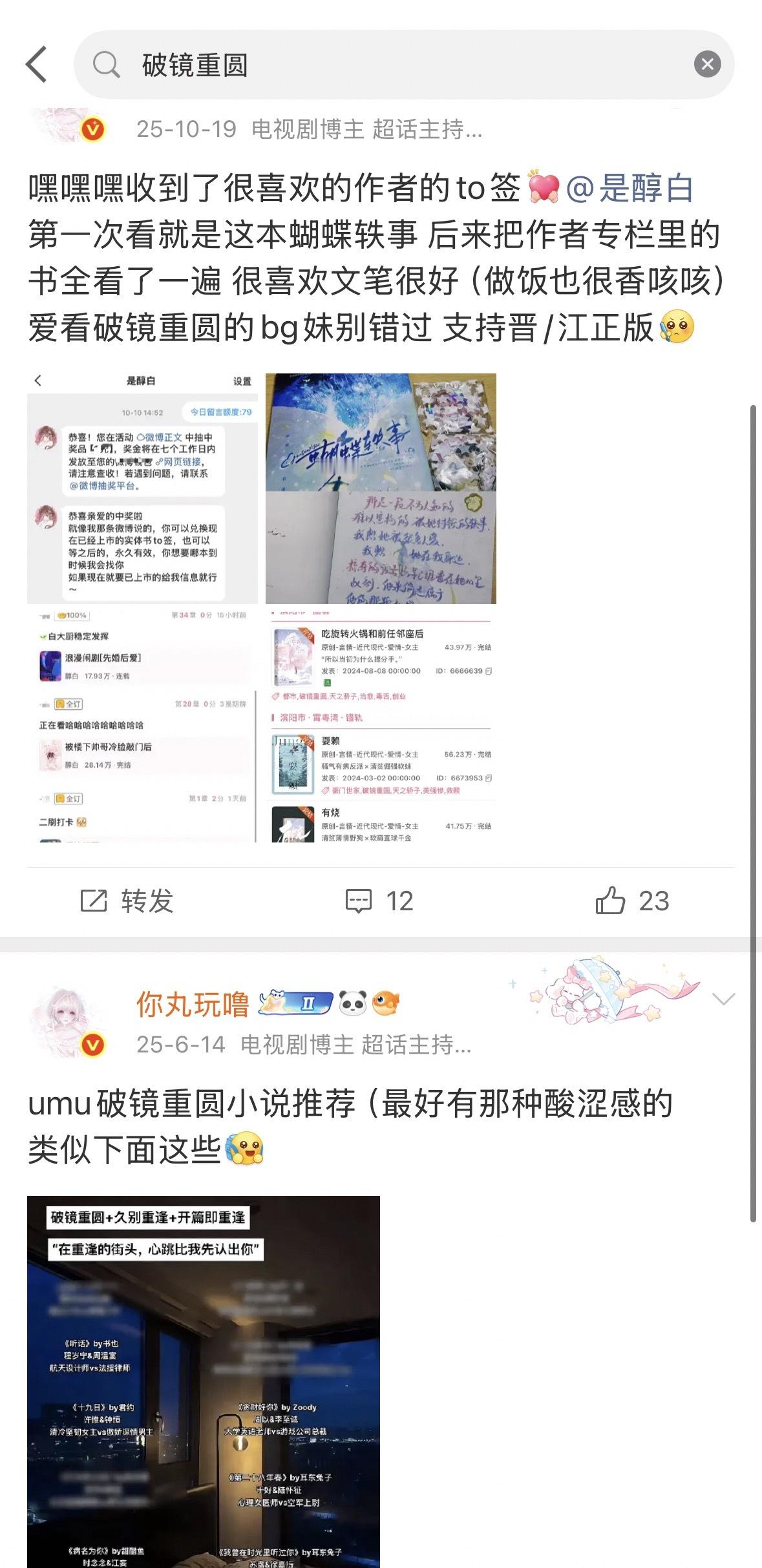没开玩笑我是土狗我真喜欢看啊（感觉全世界破镜重圆的小说都被我看完了以至于现在根本