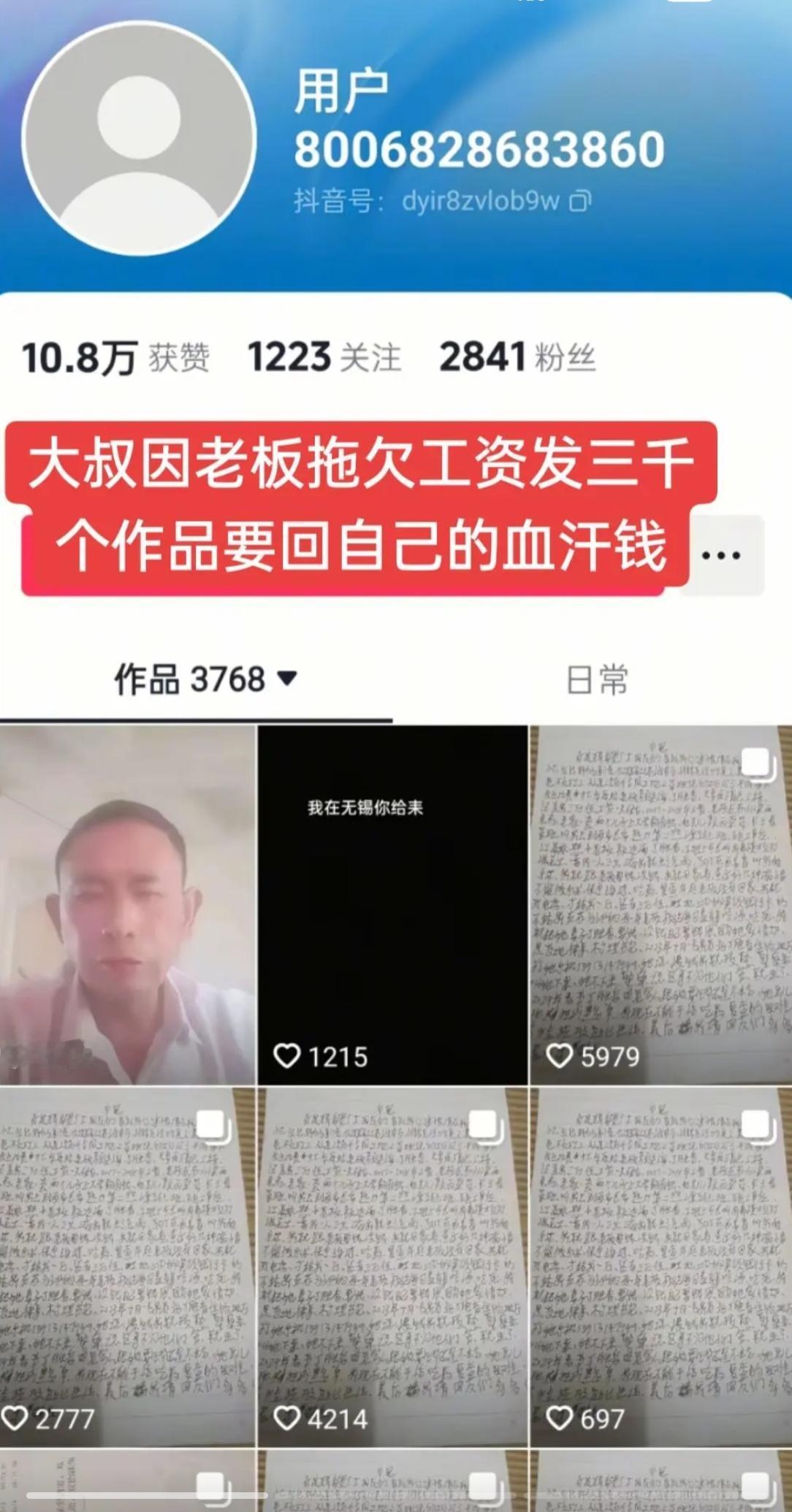 拖欠7年工资不给，口口声声说没钱装穷。却转头给自己买车买房子，逼得工人大叔只能靠