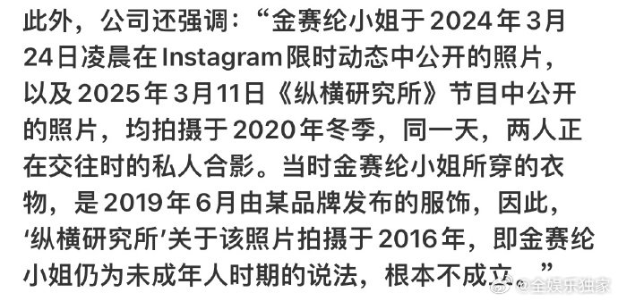金秀贤称与金赛纶2019年在一起金秀贤称合照是2020年拍的先坚决否认，后突然承