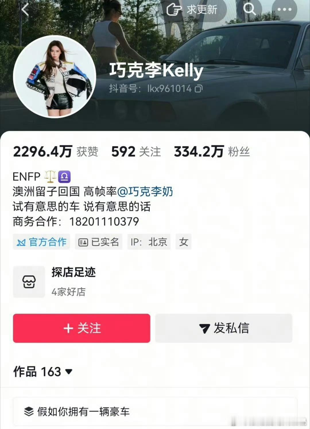李晨妹妹结婚妹妹还是个小网红 新婚快乐呀！幸福常在 