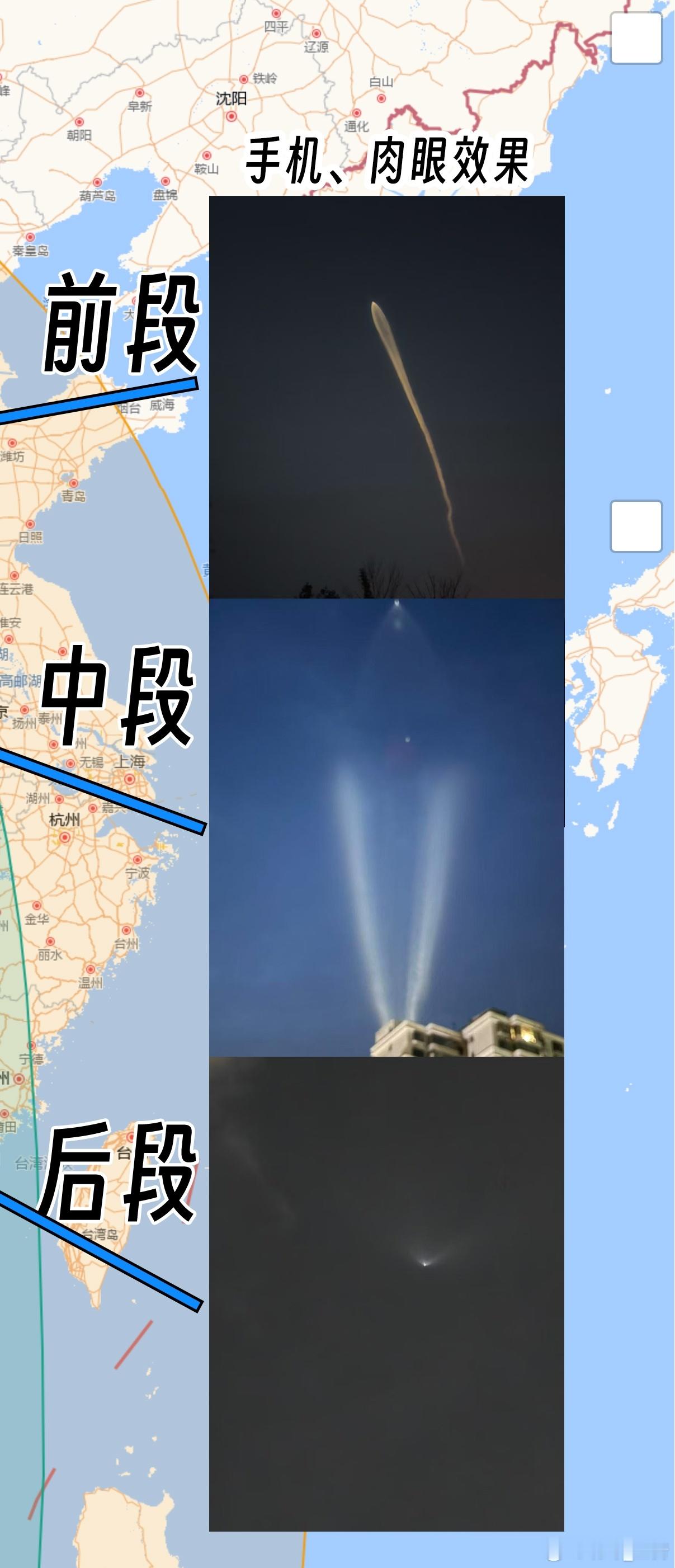 滴滴滴，今天晚上七点四十多在太原的发射，有火箭云可以看哦，和上次一样，想看的大伙