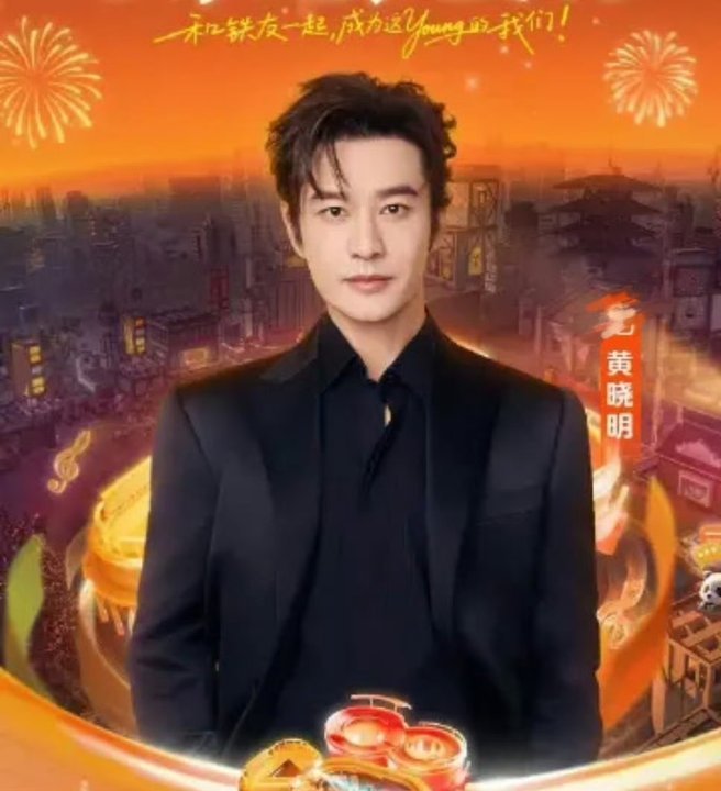 黄晓明官宣超级夏晚黄晓明加盟超级夏晚黄晓明加盟超级夏晚，到时候见啦 ​​​