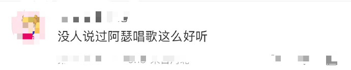 没人说过阿瑟唱歌这么好听  咱就说这个阿瑟真的是越品越有啊，从《献鱼》里的出挑演