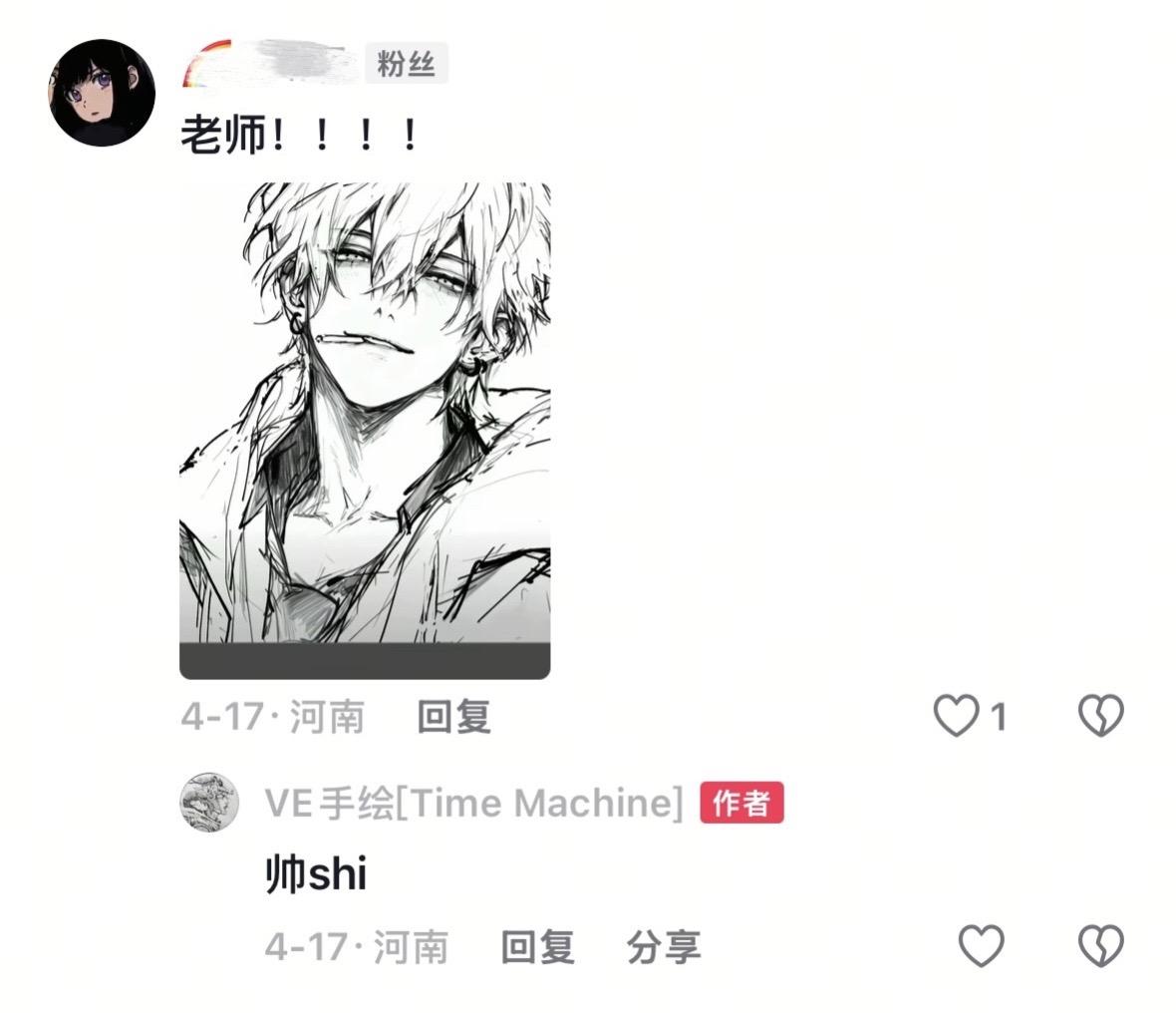 帅是一种感觉。