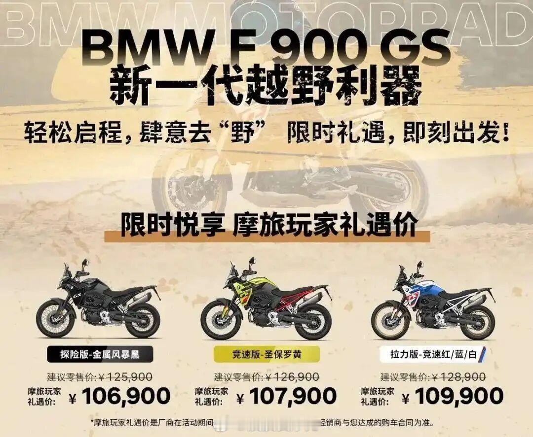机车摩托车 宝马R1300GS水鸟等旗舰车型年底加入大降价行列！摸摸爱分享
