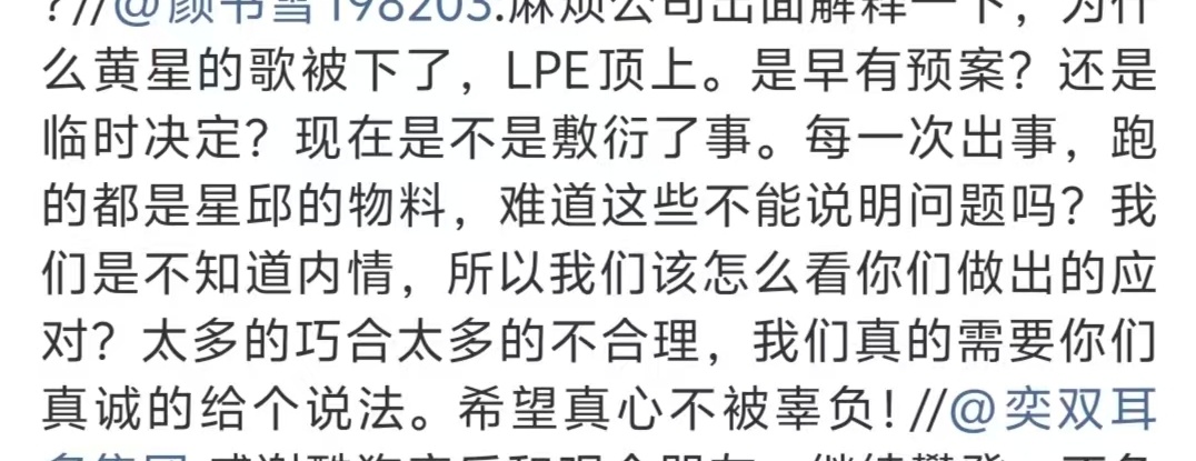 什么你是说你家老星原定7月24日要发的歌曲被去年12月发的歌曲顶了？怎么顶的？穿