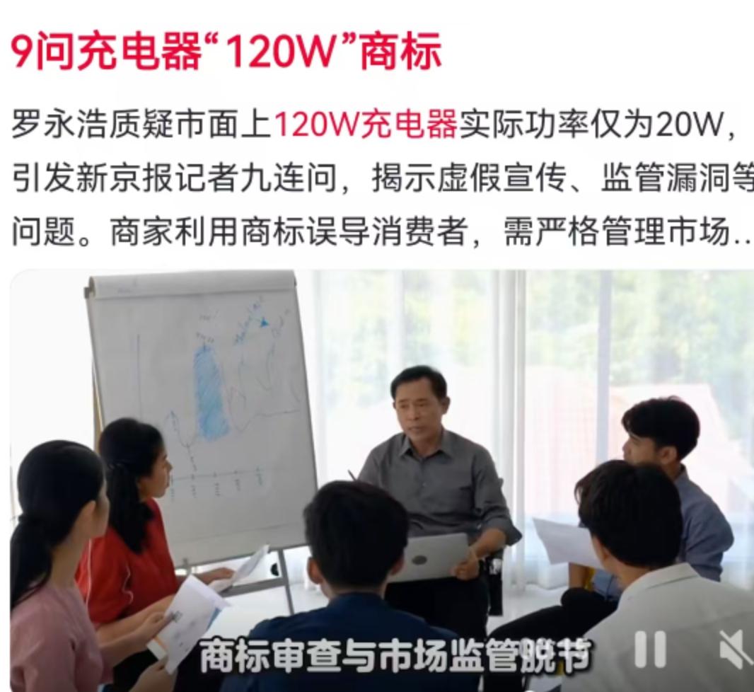 买了个包装印着“120W超级闪充”的充电器，满心欢喜插上手机，结果充电速度慢得像