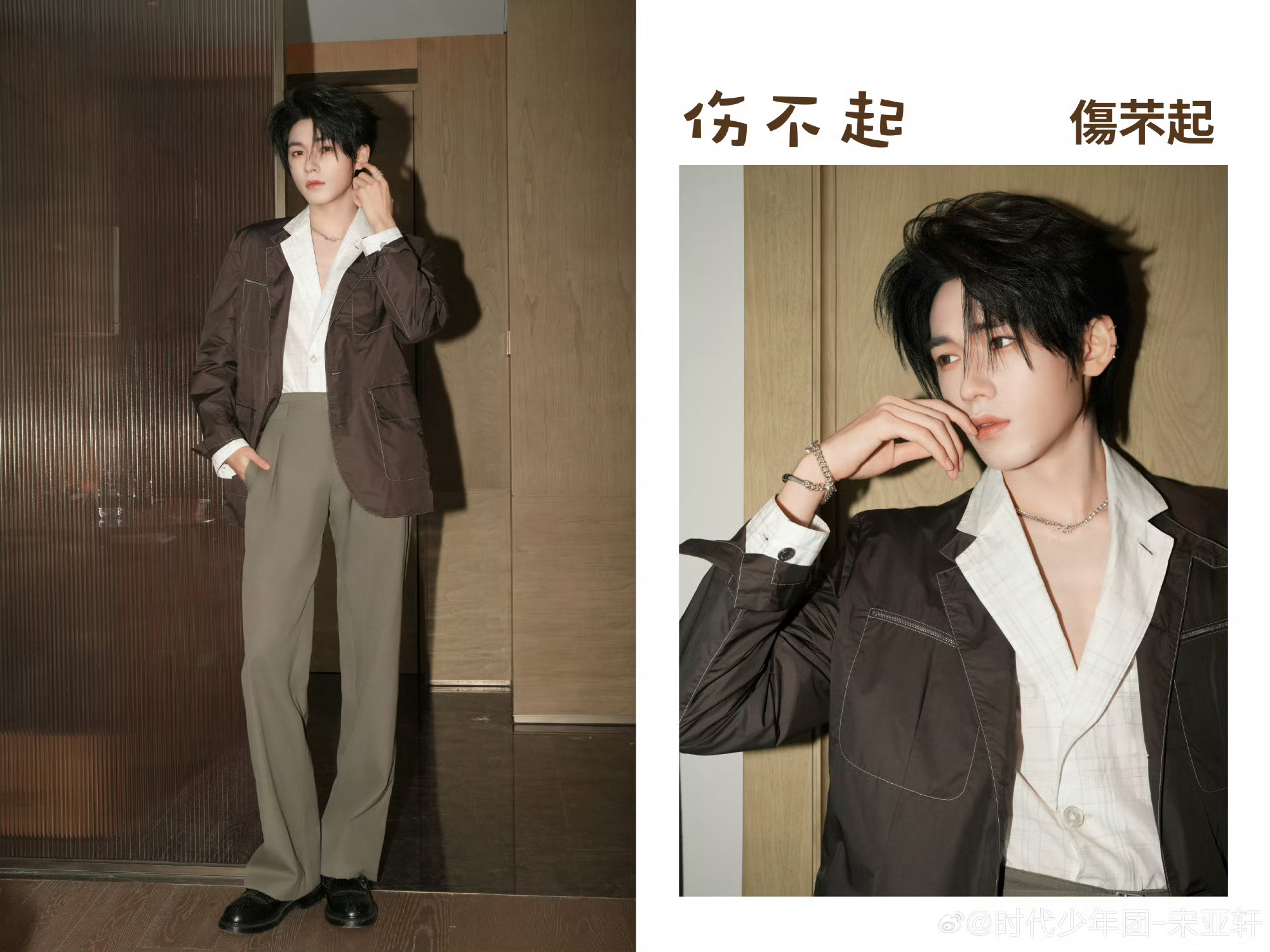 宋亚轩亮相国乐无双造型大片，身穿Hermès 爱马仕2026春夏系列秀款礼服，佩