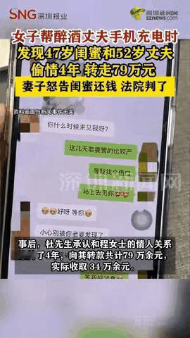 太奇葩了！四川巴中，一女子和闺蜜处了6年，竟发现闺蜜4年前就和自己丈夫勾搭上了，