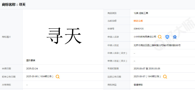小米汽车的子品牌寻天我怎么觉得有点小问题呢？因为据说寻天的产品线主要分为两个：昆