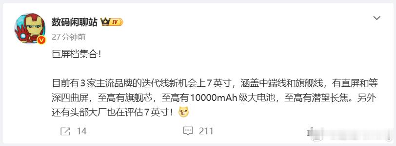 时代的趋势，就是反复横跳，小屏大屏来回切