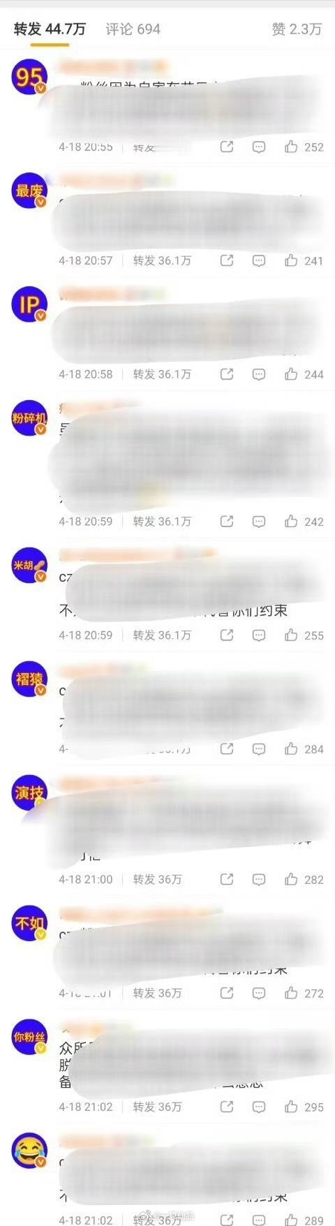 魏大勋粉丝给陈哲远排字七次魏大勋粉丝牛比，勋丝治水so easy 