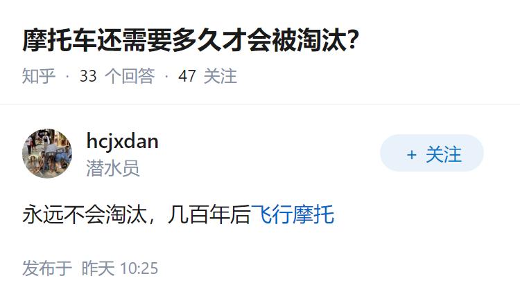 摩托车还需要多久才会被淘汰？