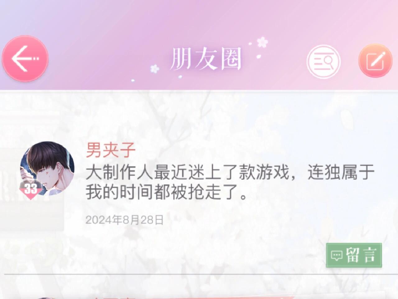 我可只玩了恋与制作人哦 