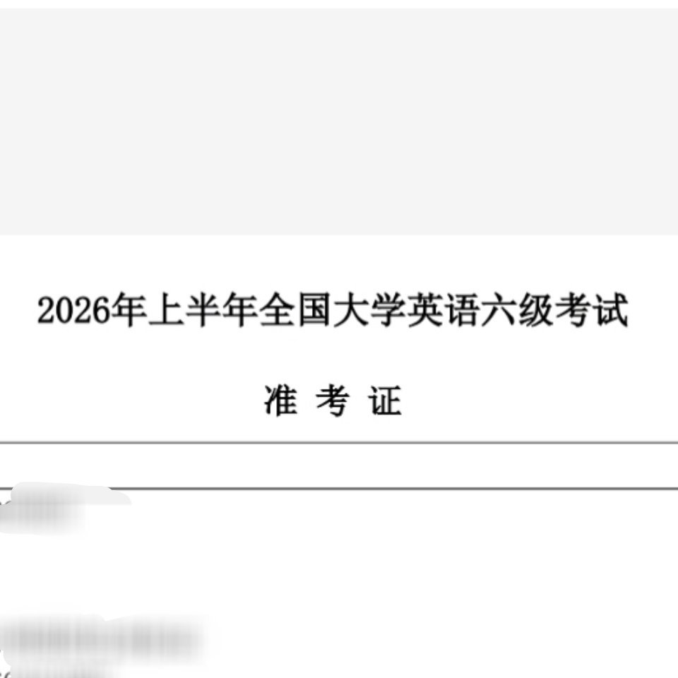 一请乔治华盛顿，二请林肯上我身。三请艾森豪威尔，荡清四方令不臣。胡安英雄罗斯福，