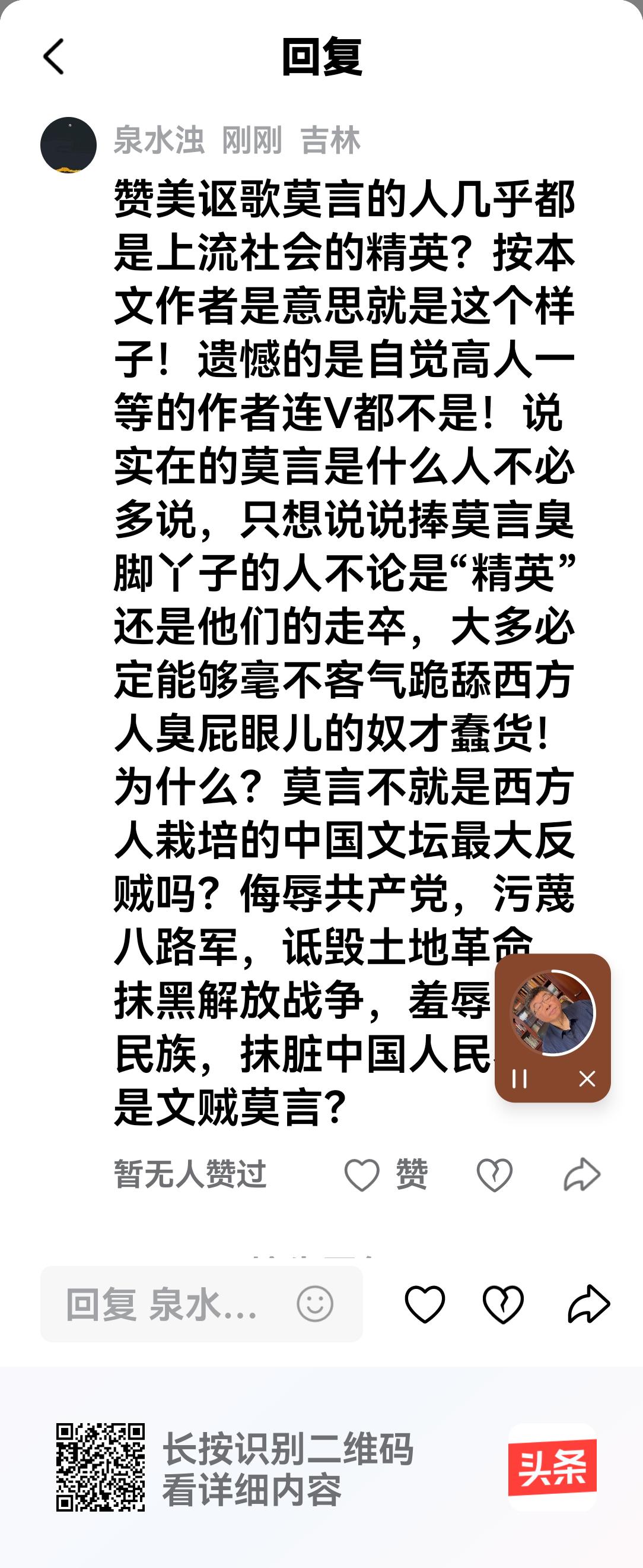 赞美讴歌莫言是人好像都是社会“精英”…为什么莫言出名？如果没有西方诺奖洋大爷栽培