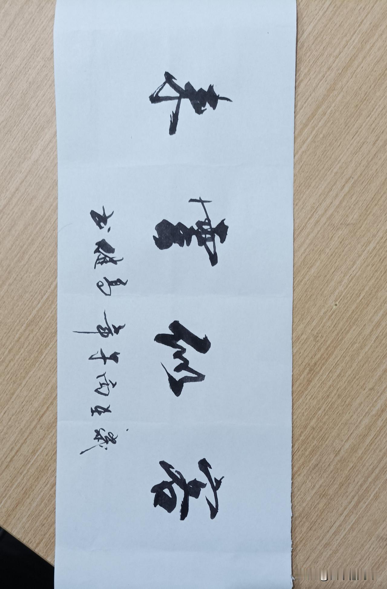 想让饭店既有人气又显格调，四字书法绝对是王牌！给你整理了最经典、最实用的四大类，