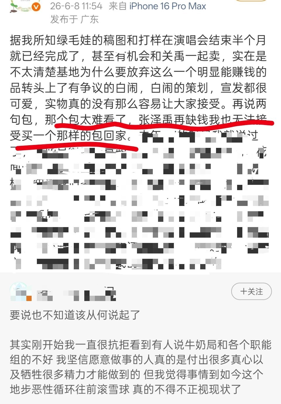 难//看到这个地步的确实不多 张泽禹芬丝还是把心里话说出来了