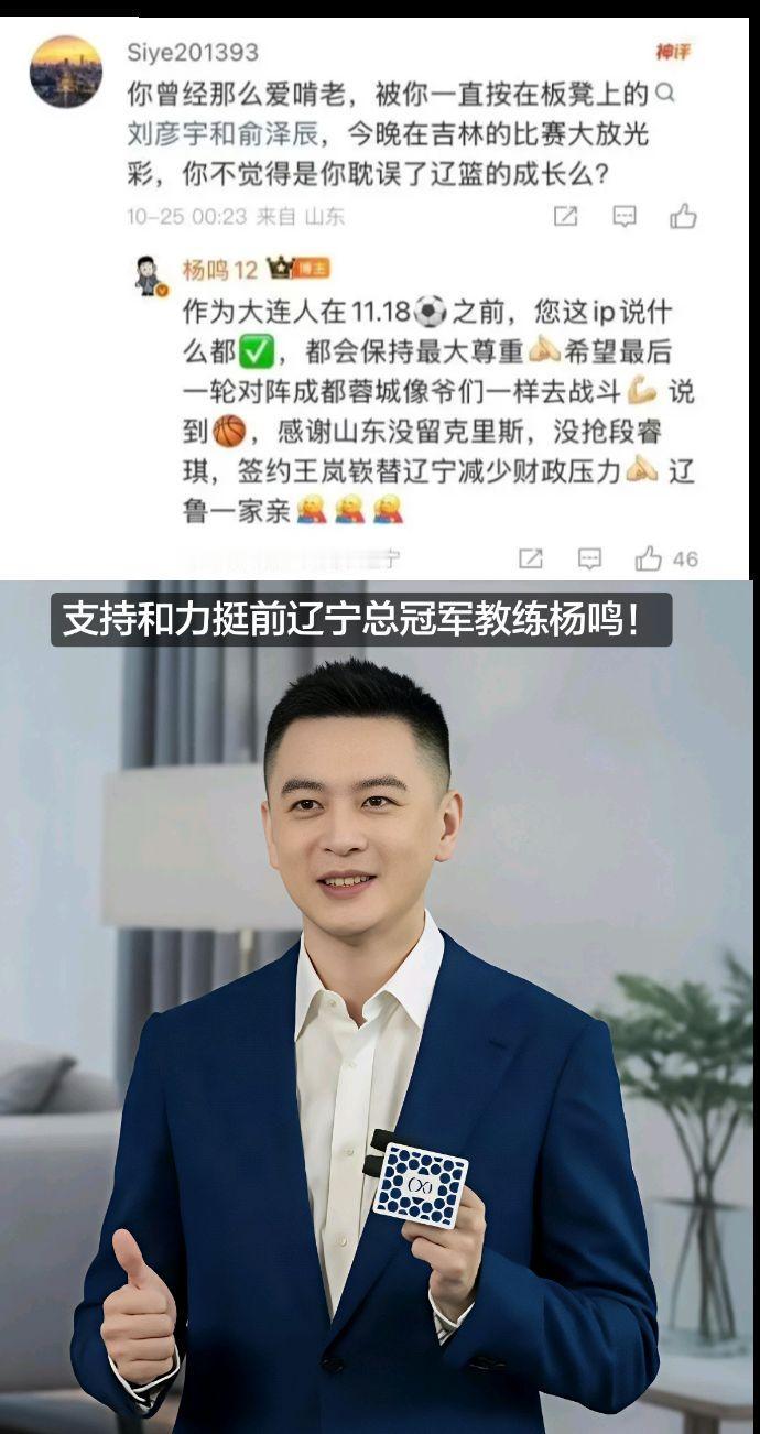 @CBA @杨鸣 @山东高速篮球俱乐部 @DOU+小助手 @DOU+上热门