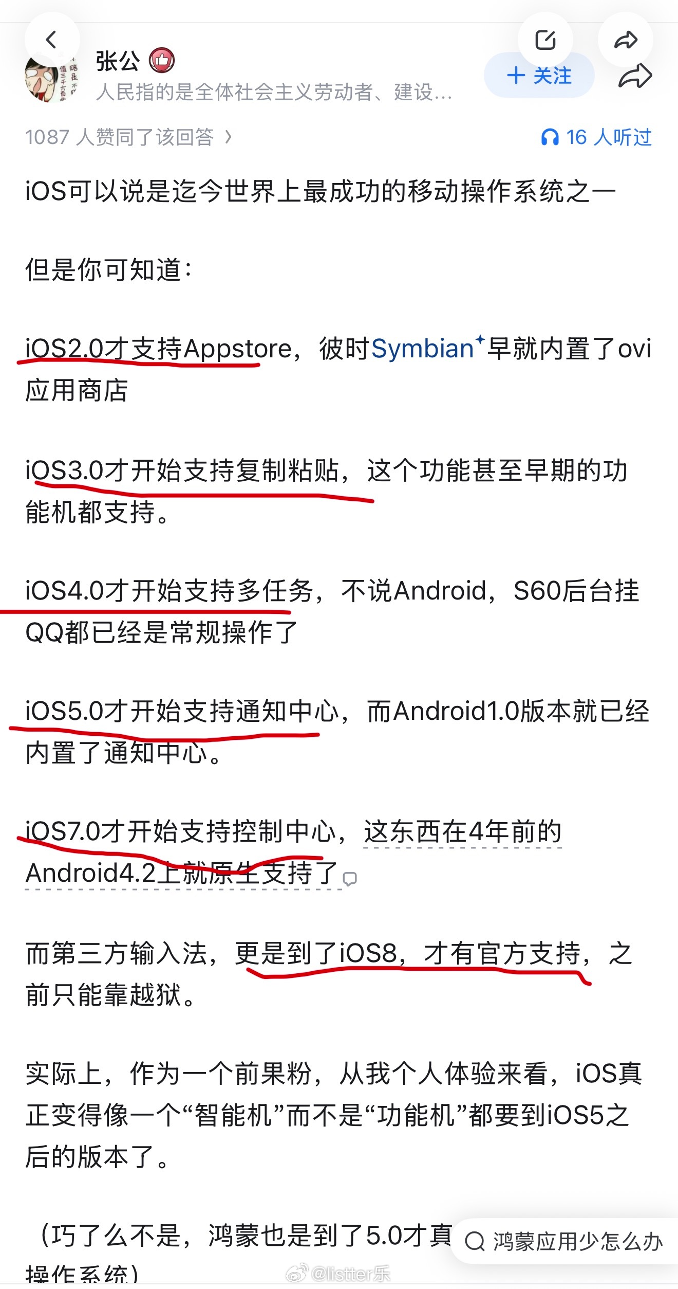 还对鸿蒙系统没信心？看看苹果iOS历史新款鸿蒙平板究竟有多轻