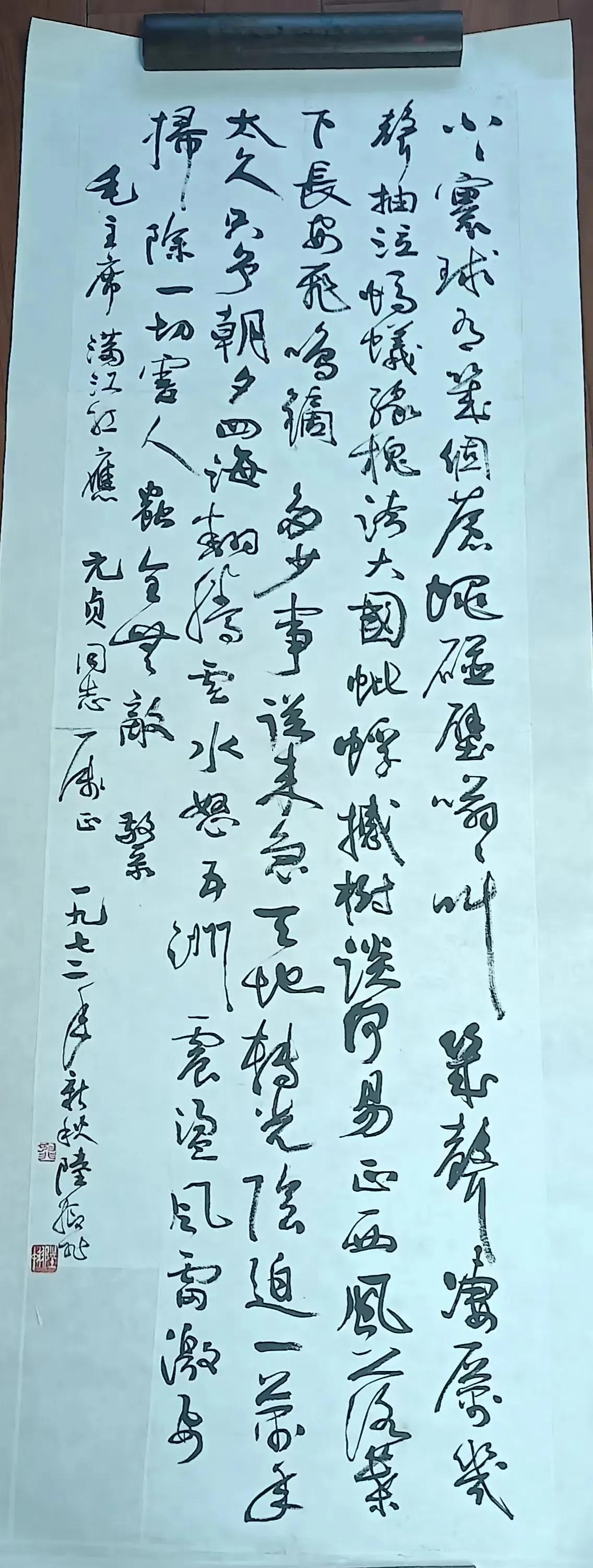 “崇兰草堂”藏画辑录
      ——陆抑非书法（七十年代作品）
       
