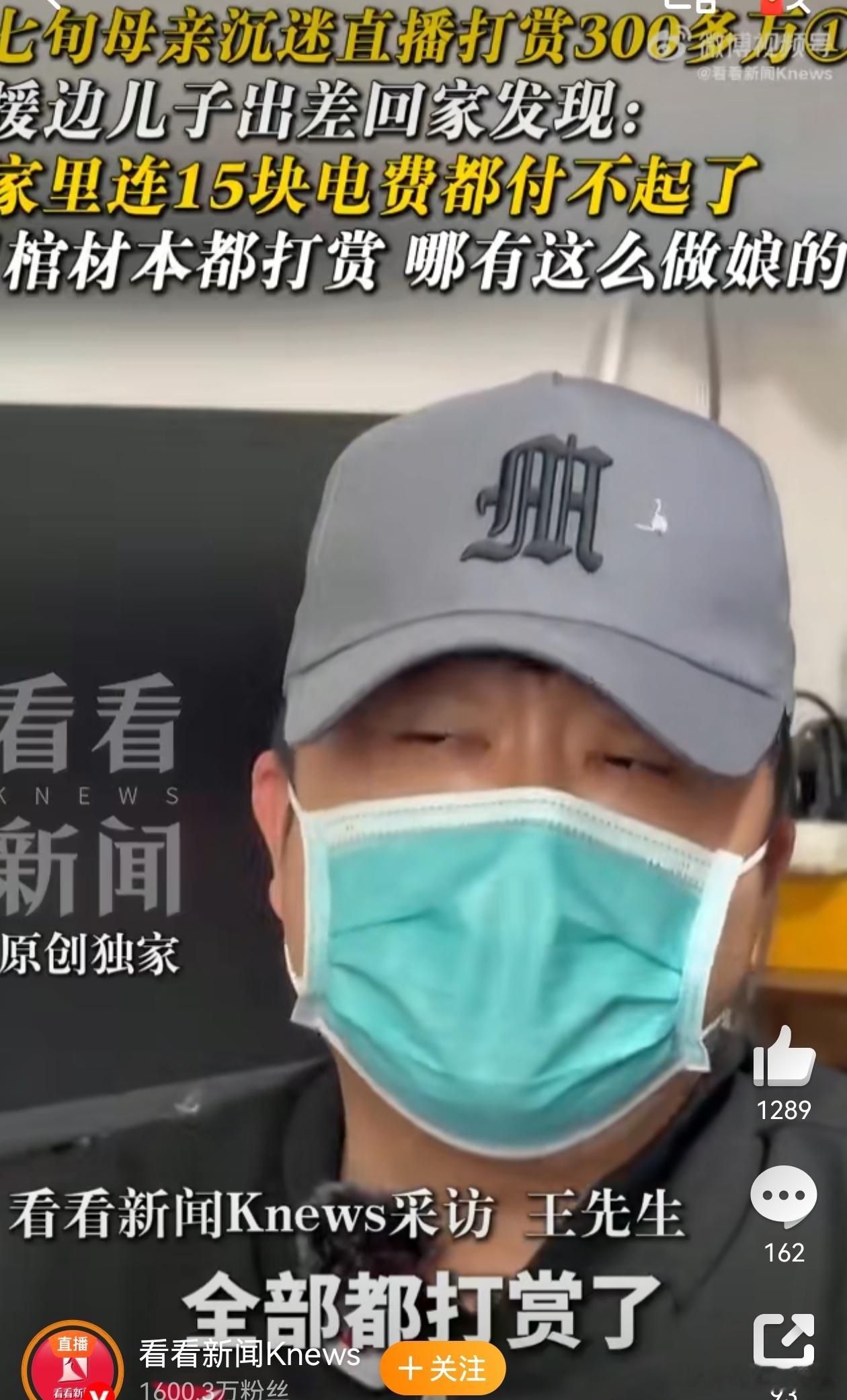 老人打赏花330万却交不起15元电费这种新闻频频出现，也不知道直播打赏功能的出现