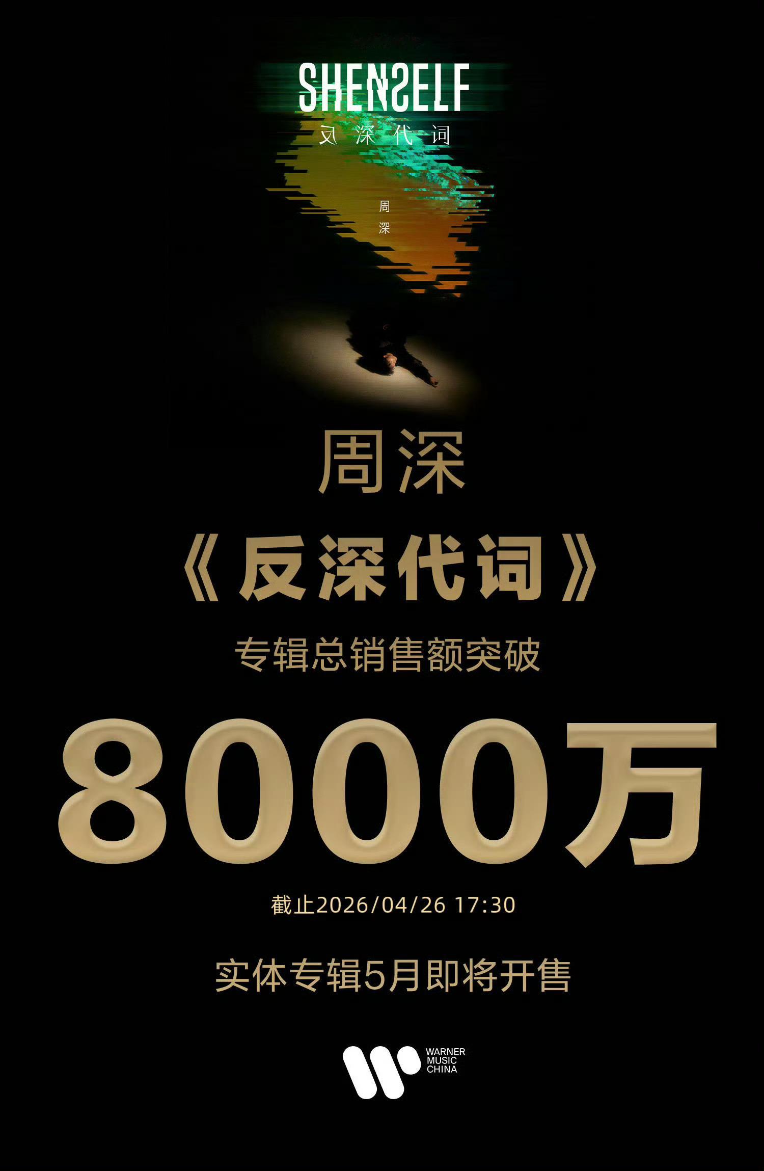 大眼音乐节周深 期待时代之声周深的精彩现场！！！！！看到的米们帮忙点赞评论一下，