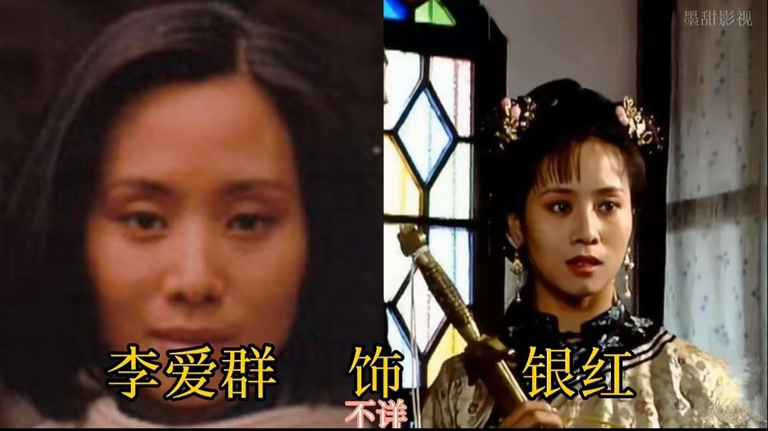 李爱群扮演的银红
王璐瑶扮演的赛貂蝉
李保田扮演的刘墉
重温《宰相刘罗锅》，不少