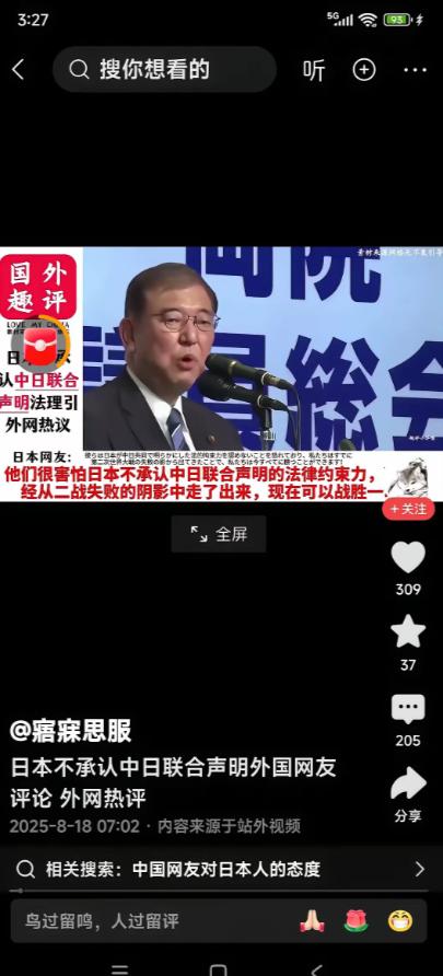 日本不承认中日联合声明，外国网友评论。网友说：中国承诺不先使用核武器，但应该对鸦