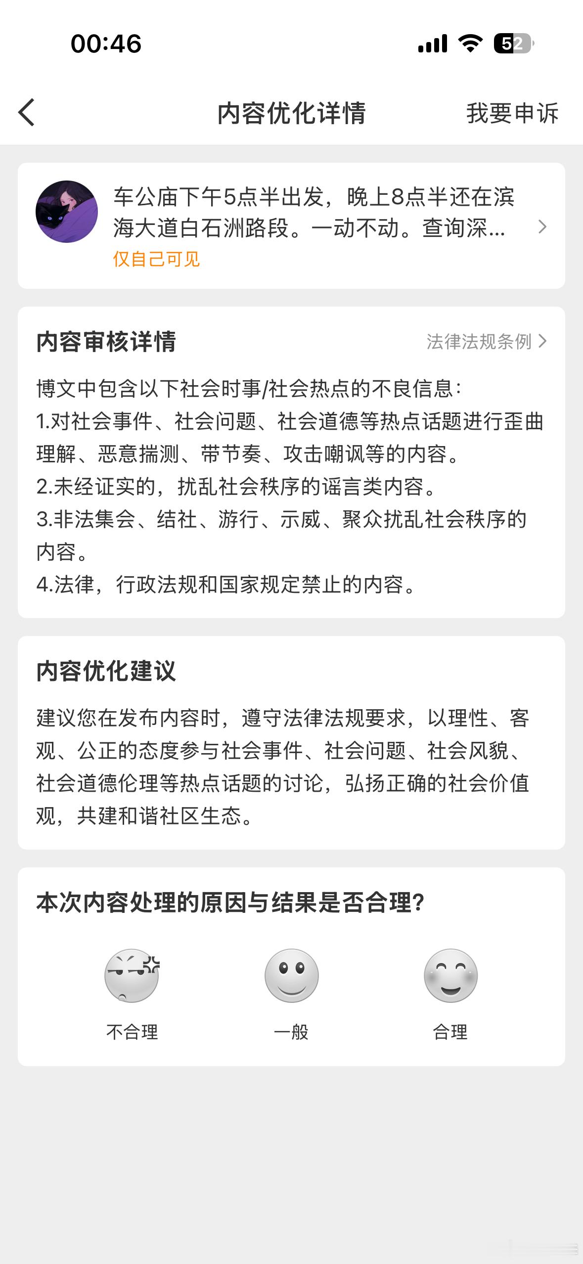 终于知道为啥没及时做公共信息发布了，都在忙着拦截网络信息呢！我真是谢谢你，微博！