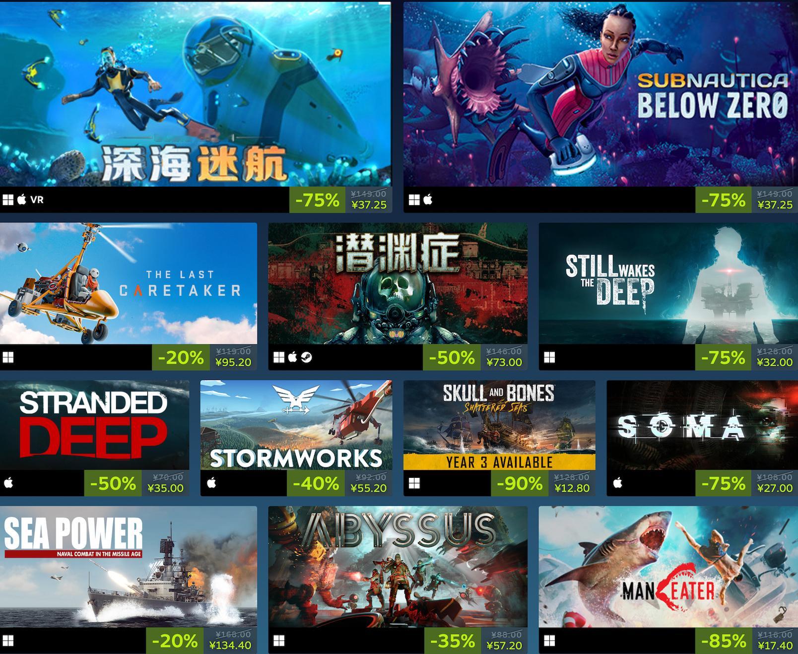 Steam 海洋游戏节现已开启，本次大促将持续至北京时间 5月26日凌晨 1:0