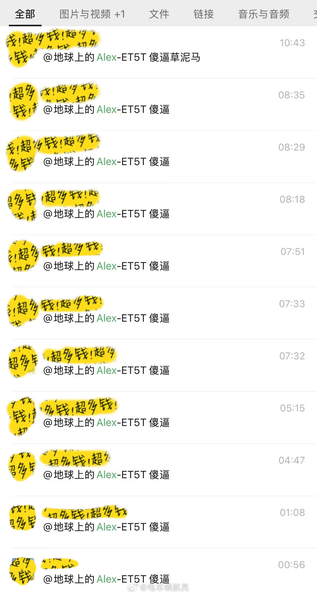 这车友群不待也罢谁能受的了被100个人指着鼻子骂一年的SB满脸唾沫了都不退群，还