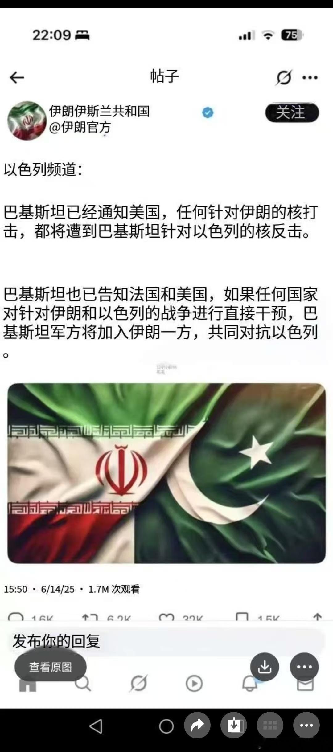 巴铁准备上场了？ ​​​